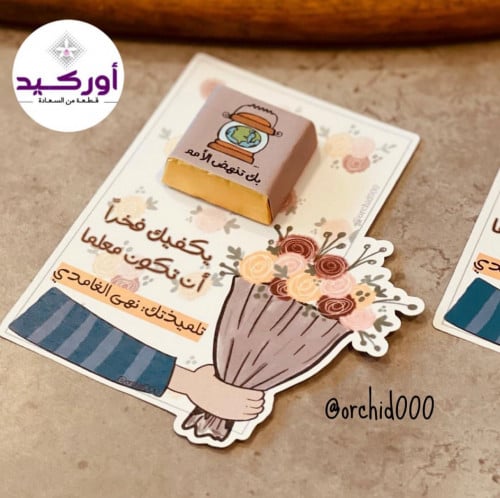 12 كرت توزيعات معلمين ومعلمات