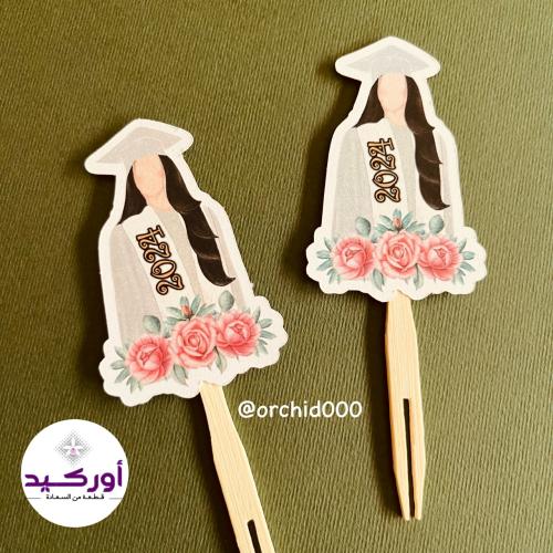 12 تغريسة للحلا و الموالح ( تخرج)