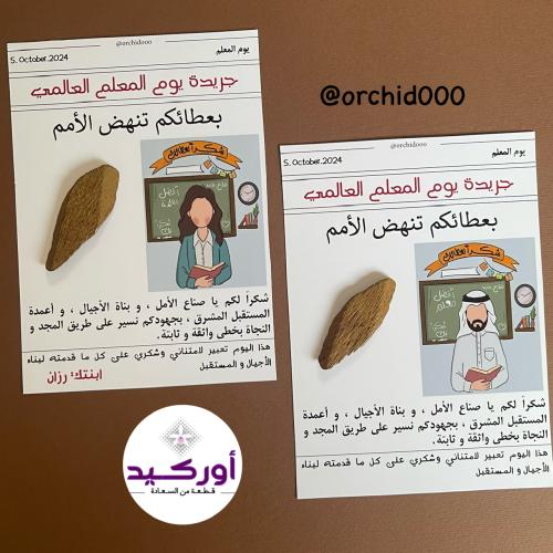 توزيعات كرت العودة