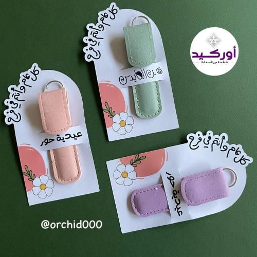 قالب كرت توزيعات مبرد أظافر