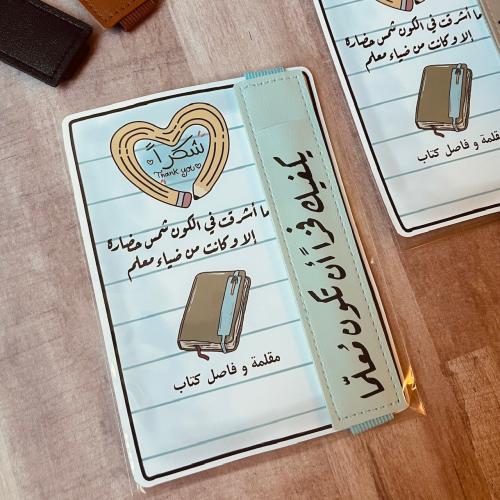 فاصل ومقلمة جلد بطباعة حرارية