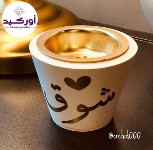 مبخره اسمنتيه بالإسم