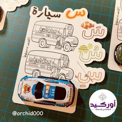 توزيعات س سيارة