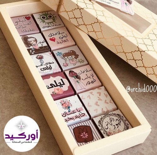 صندوق شوكليت طهور لا بأس
