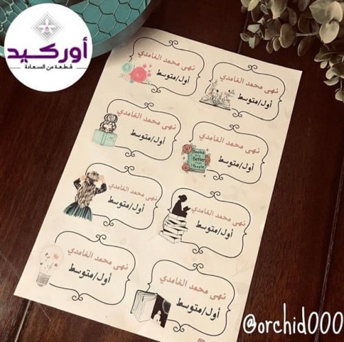 ستكرات الاسم بناتي