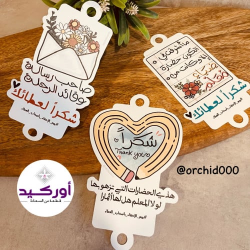 6 تاق للورد بتصاميم يوم المعلم