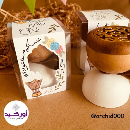 توزيعات المبخرة بثيم العيد