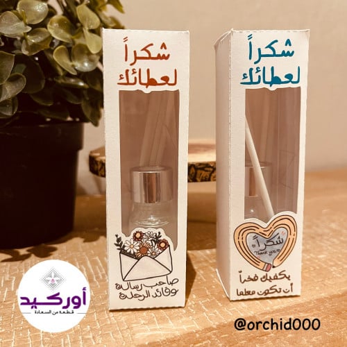 توزيعات فواحة ( نسائي/رجالي) معلم و معلمة