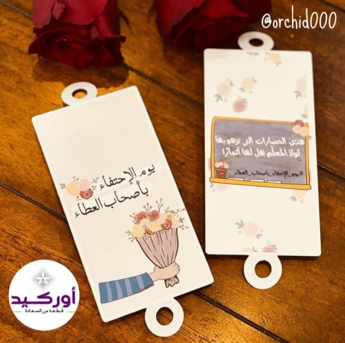 12 تاق ورد معلم و معلمة