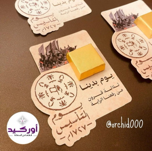 كرت شوكليت التأسيس