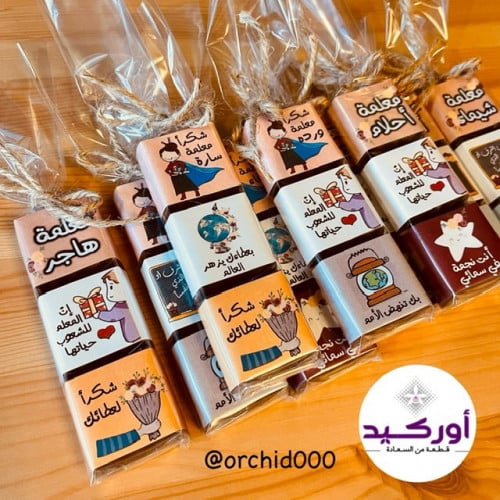 توزيعات معلمين ومعلمات