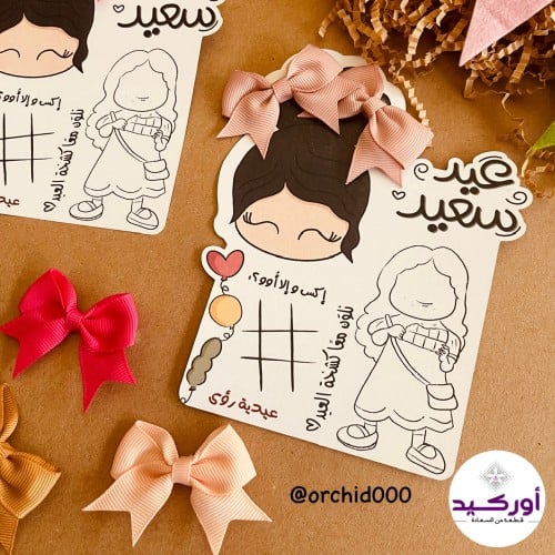 توزيعات بكلات الفيونكة