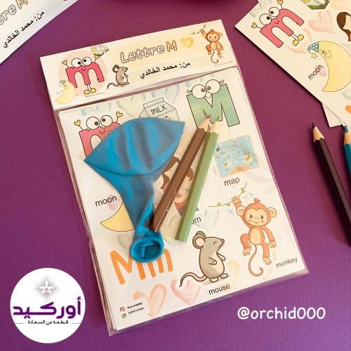 توزيعات الحرف للأطفال