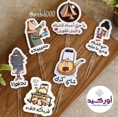 12 تغريسة شتوية للحلا و الموالح