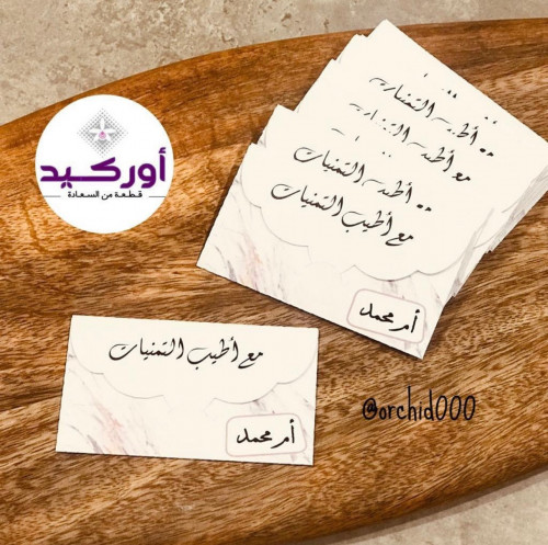 6 ظروف مواجيب رسمي
