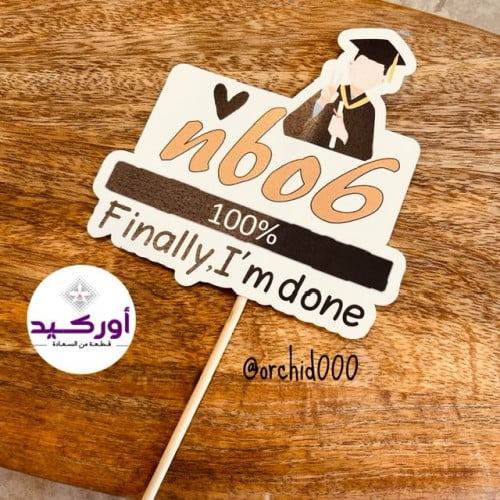 تغريسة تخرج كبيرة