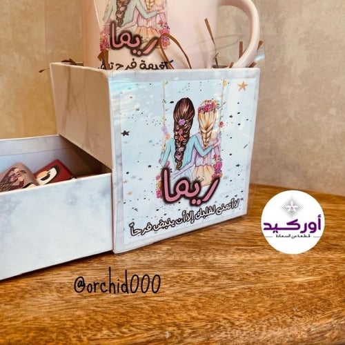 هدية غيمة فرح