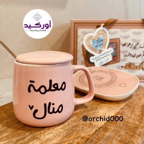 هدية كوب بالاسم مع قاعدة تسخين