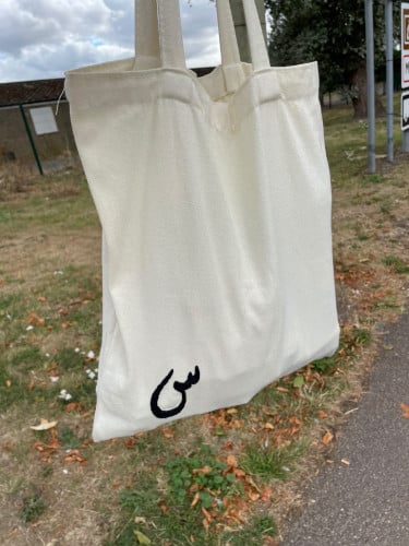 حقيبة قماشية حرف