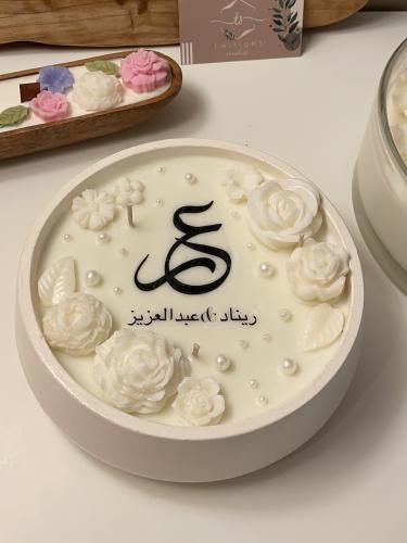 شمعة الصيفيه