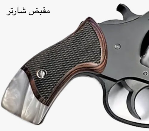 مقبض شارتر خشب بسراميك