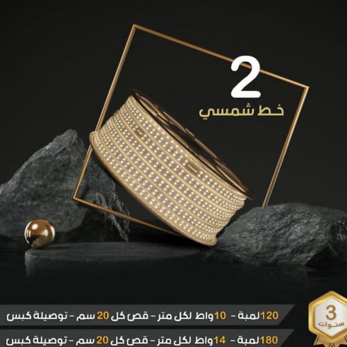 شريط زينه مخفي خطين 50 متر صناعه ماليزي لاضأه ناصع...