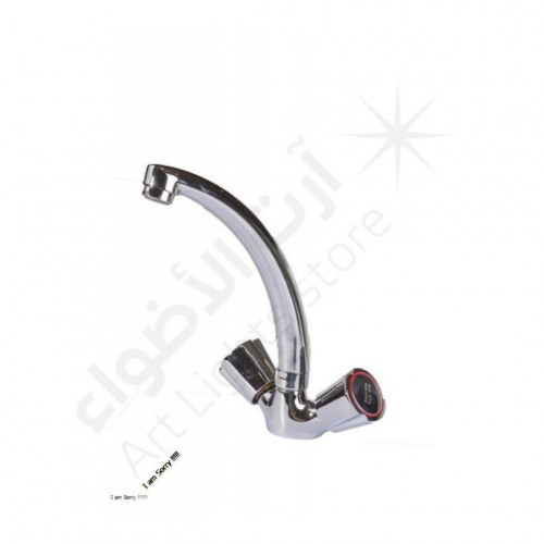 خلاط مغسله شجره ايطالي سافيل