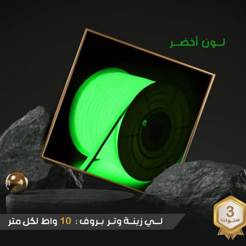 لي زينه وتر بروف صناعه ماليزيه 50 متر لون اخضر
