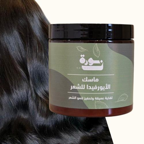ماسك الأيورفيدا لشعر