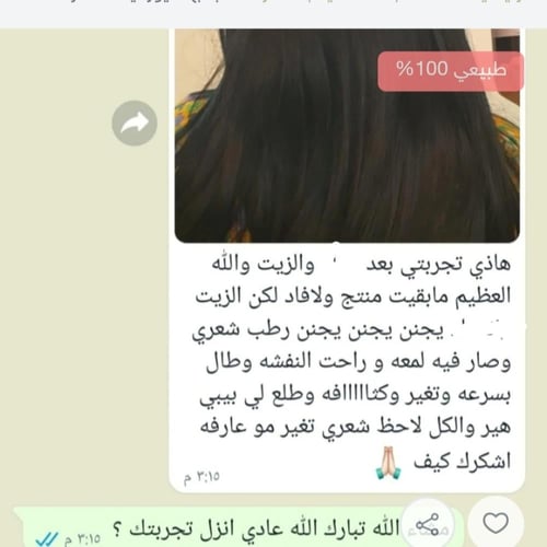 بكج الآيورفيدا لشعر+ سيروم هدية