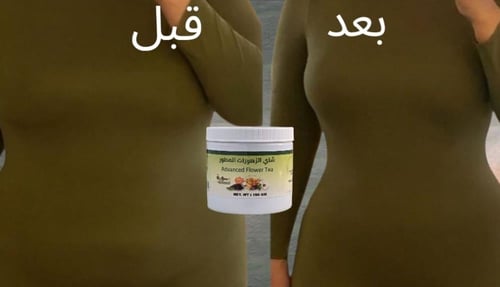 شاهي الزهورات المطور يساعد على نزول الوزن