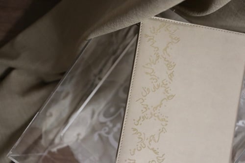 غلاف مصحف