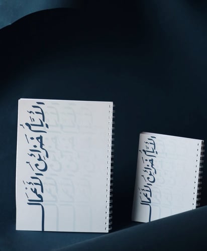 دفتر الأيـام