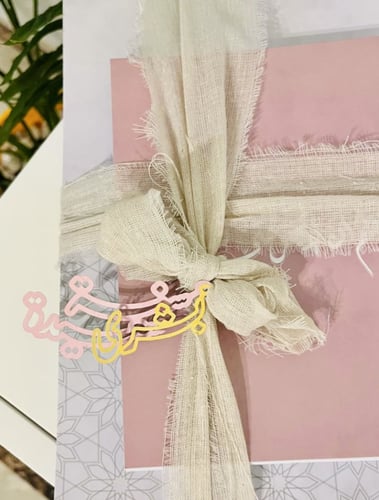 إهـداء سنـة سعيـدة