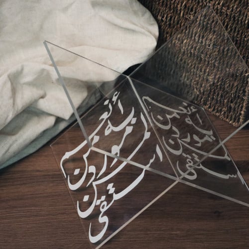 حامل مصحف أكرليك