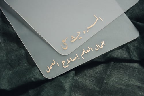 حـامـل أوراق ثلجي بعبارة ذهبية