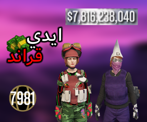 ايدي قراند ( برق وكيدي ومليارات واللفل 7000 )