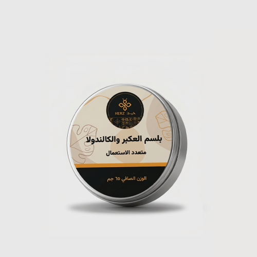 بلسم العكبر والكالبندولا