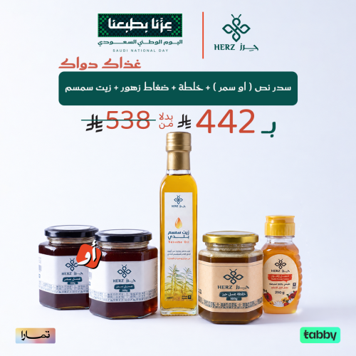باكدج اليوم الوطني 1
