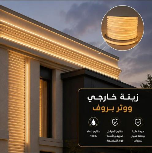 لي زينه وتر بروف خارجي 12 واط 50 متر اللون شمسي 40...