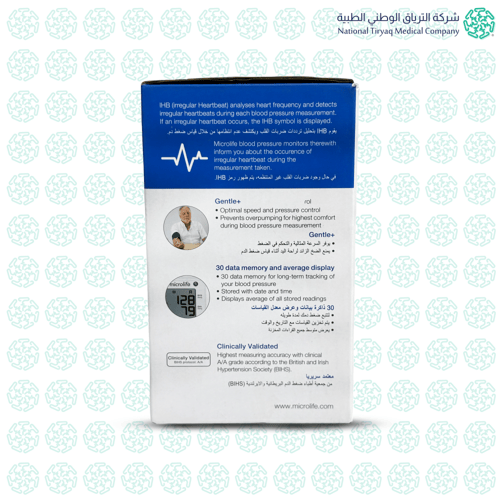 جهاز ضغط B1 ميكرو لايف