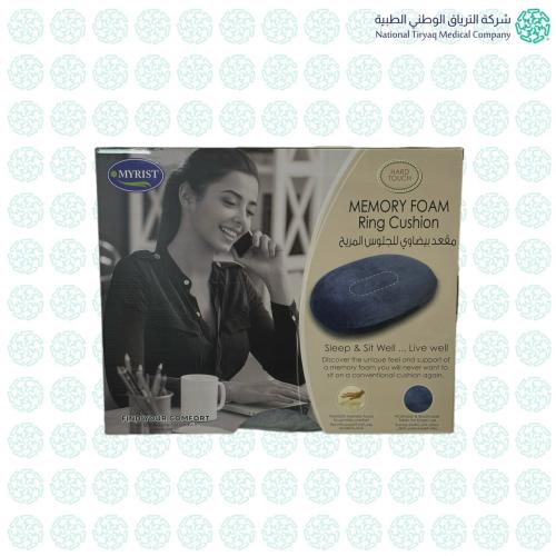 مقعد بيضاوي للجلوس المريح ميموري فوم