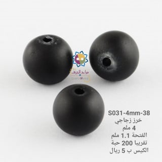 خرز زجاجي مطفي اسود S031-4mm-38
