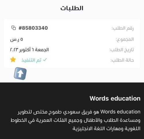 كتاب تطوير الخط المتصل او المشبوك 3 | لغة انجليزية