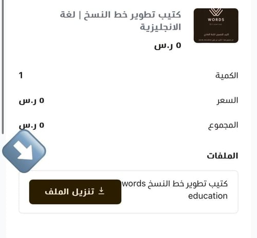 كتاب تطوير خط النسخ | لغة الانجليزية