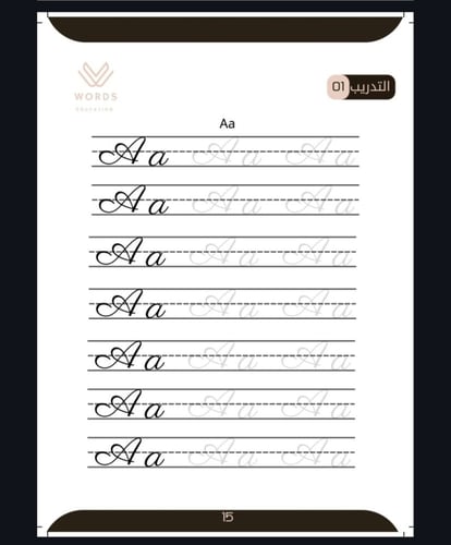 كتاب تطوير الخط المتصل او المشبوك 1 | لغة انجليزية