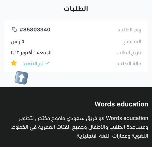 كتاب تطوير الخط المتصل او المشبوك 2 | لغة انجليزية