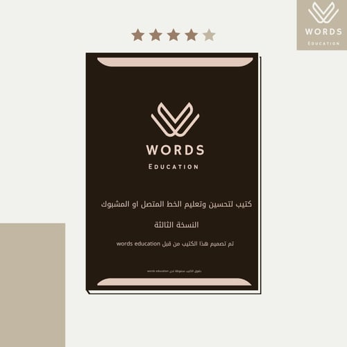 بكج المتعلم المحترف | لغة انجليزية