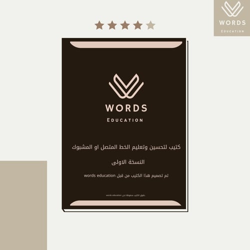 بكج المتعلم المحترف | لغة انجليزية