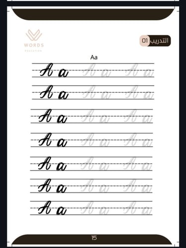 كتاب تطوير الخط المتصل او المشبوك 2 | لغة انجليزية